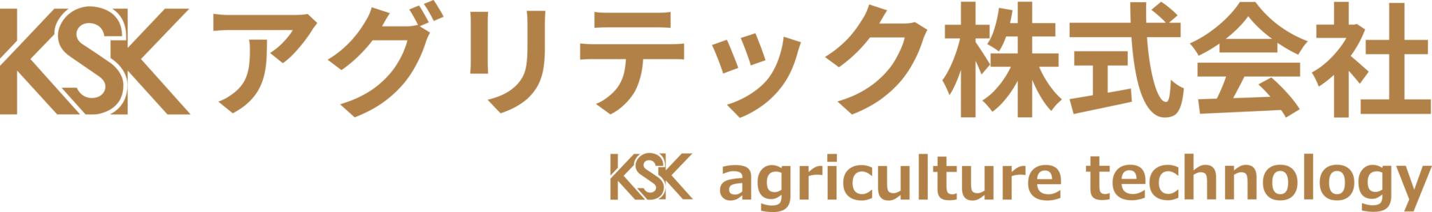 KSKアグリテック株式会社